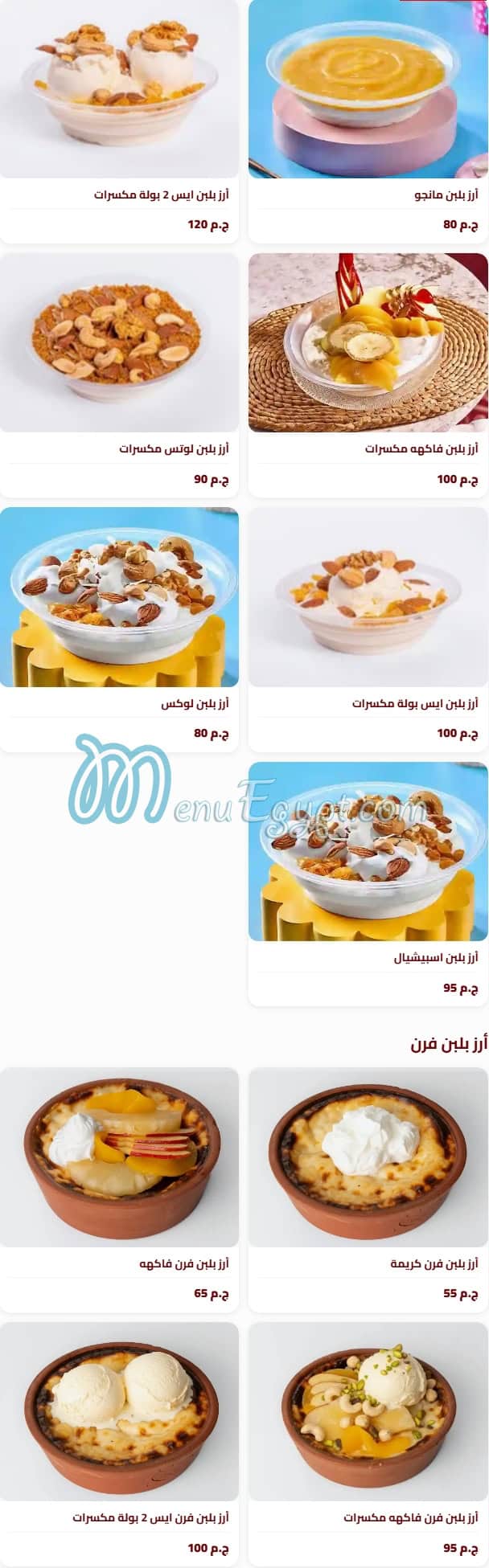 El Fakharany delivery