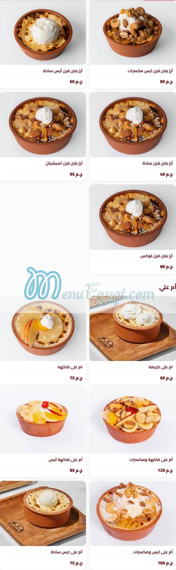El Fakharany delivery menu