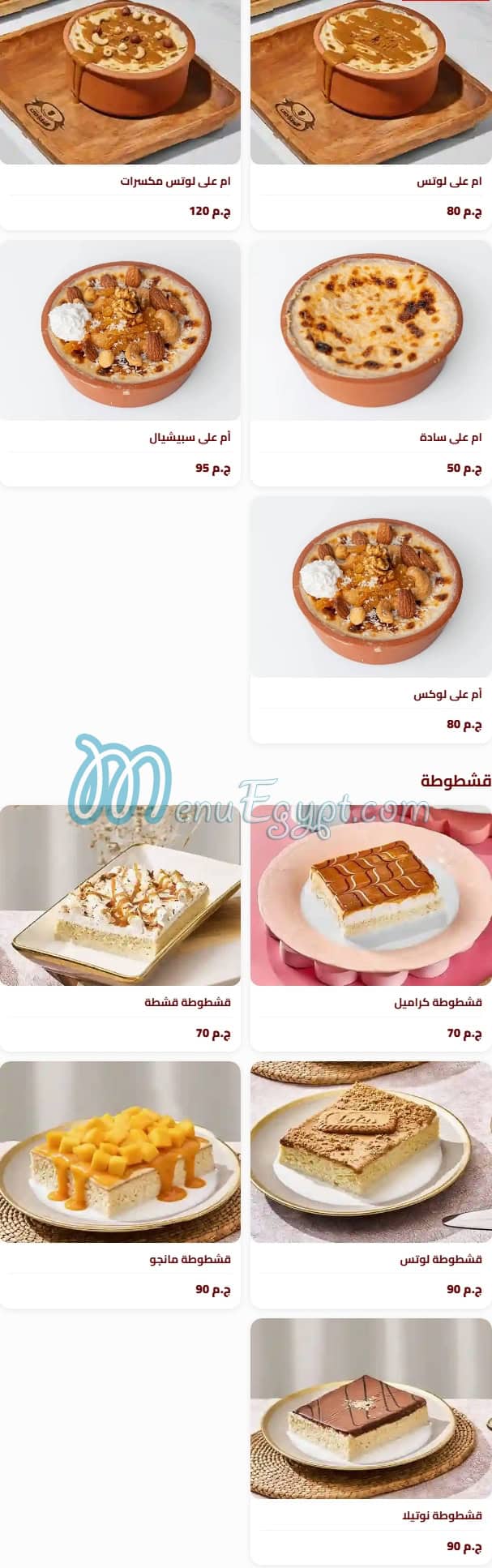 El Fakharany online menu