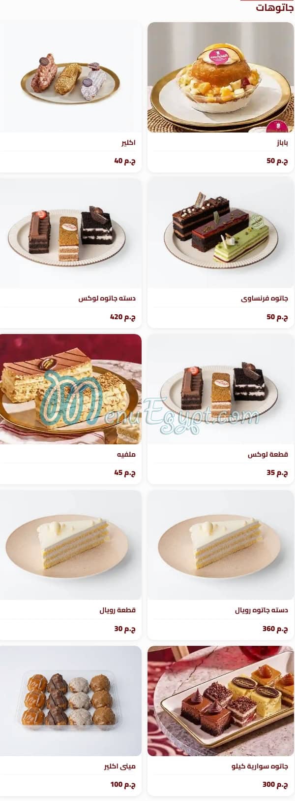 El Fakharany menu Egypt 1