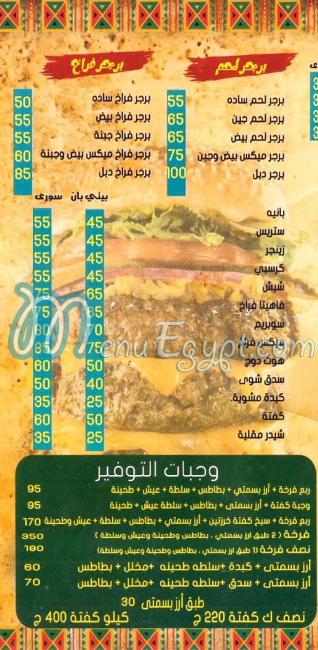 El Falah Alf Maskn delivery menu