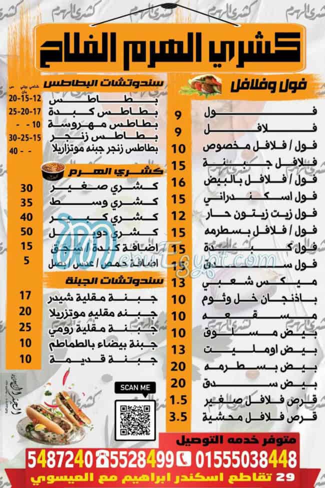 El Falah Eskander menu Egypt