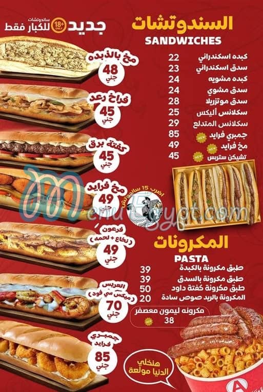 El Falah menu Egypt