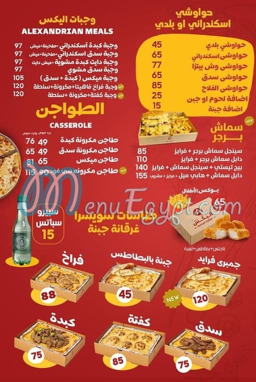 مطعم كبدة ومخ الفلاح مصر