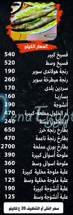 مطعم الفراعنه مصر