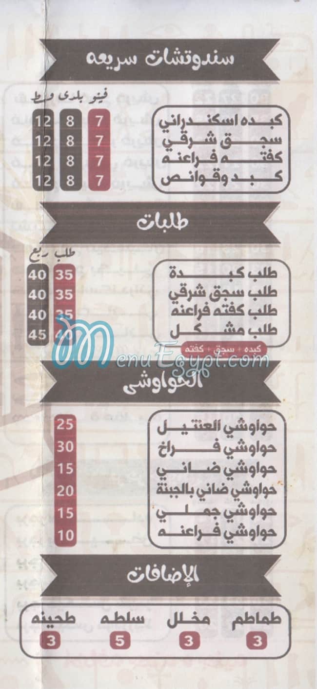 مطعم مطعم الفراعنه مصر