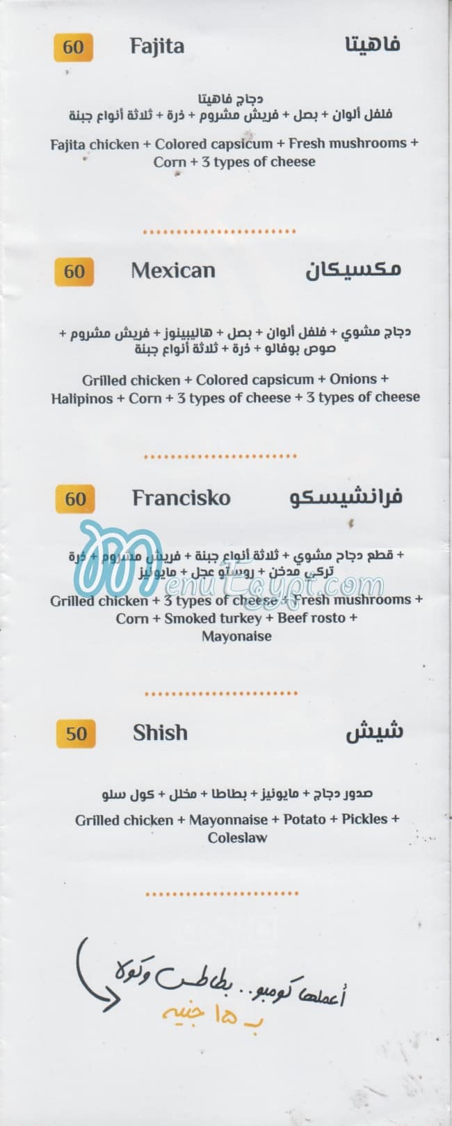 El Farouq El Soury online menu