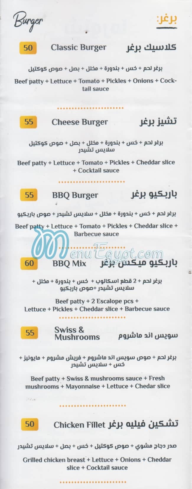 El Farouq El Soury menu prices