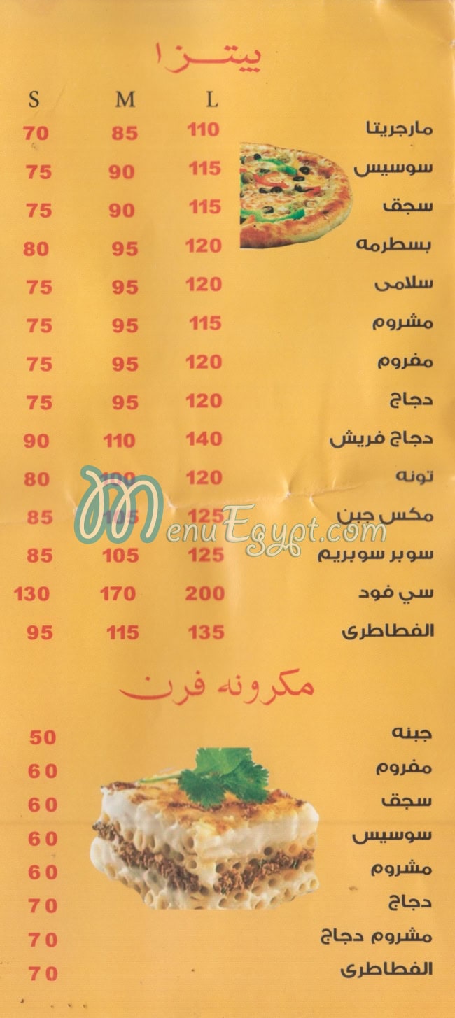 El Fatatry - El Shekh Zayed delivery menu