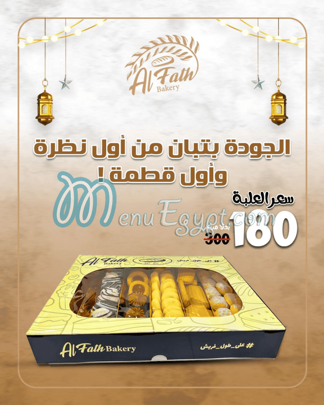 El fath delivery menu
