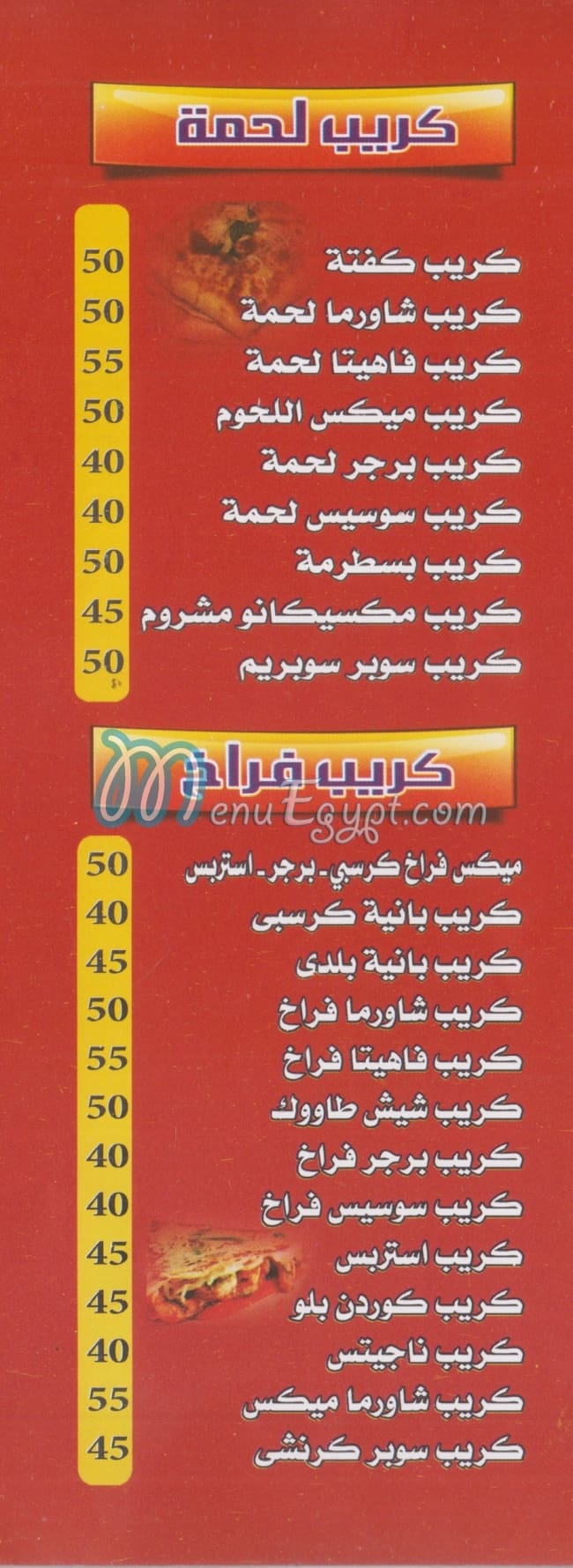 El Fayoumi Grill online menu