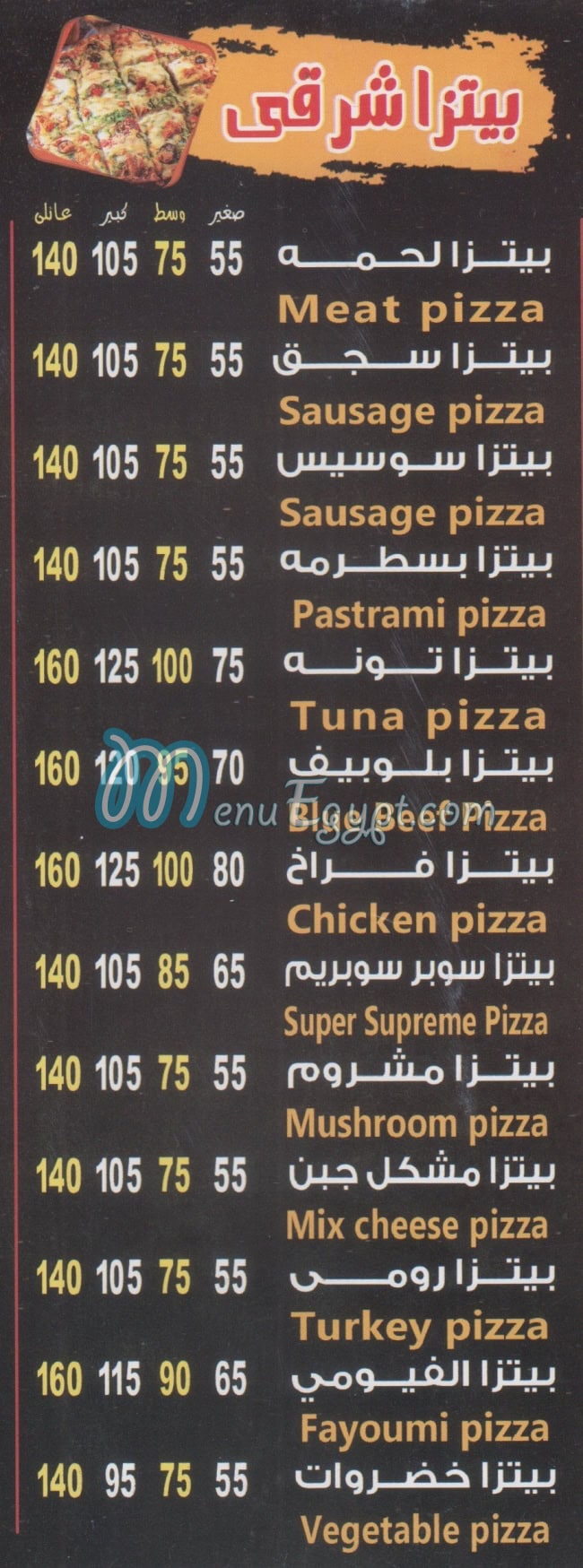 El Fayoumy menu Egypt