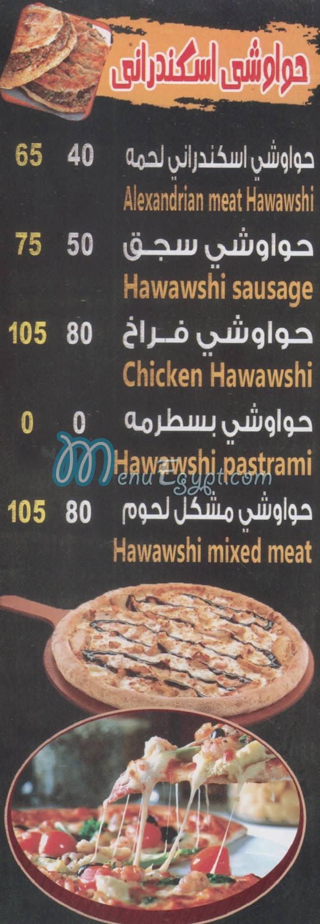 El Fayoumy online menu