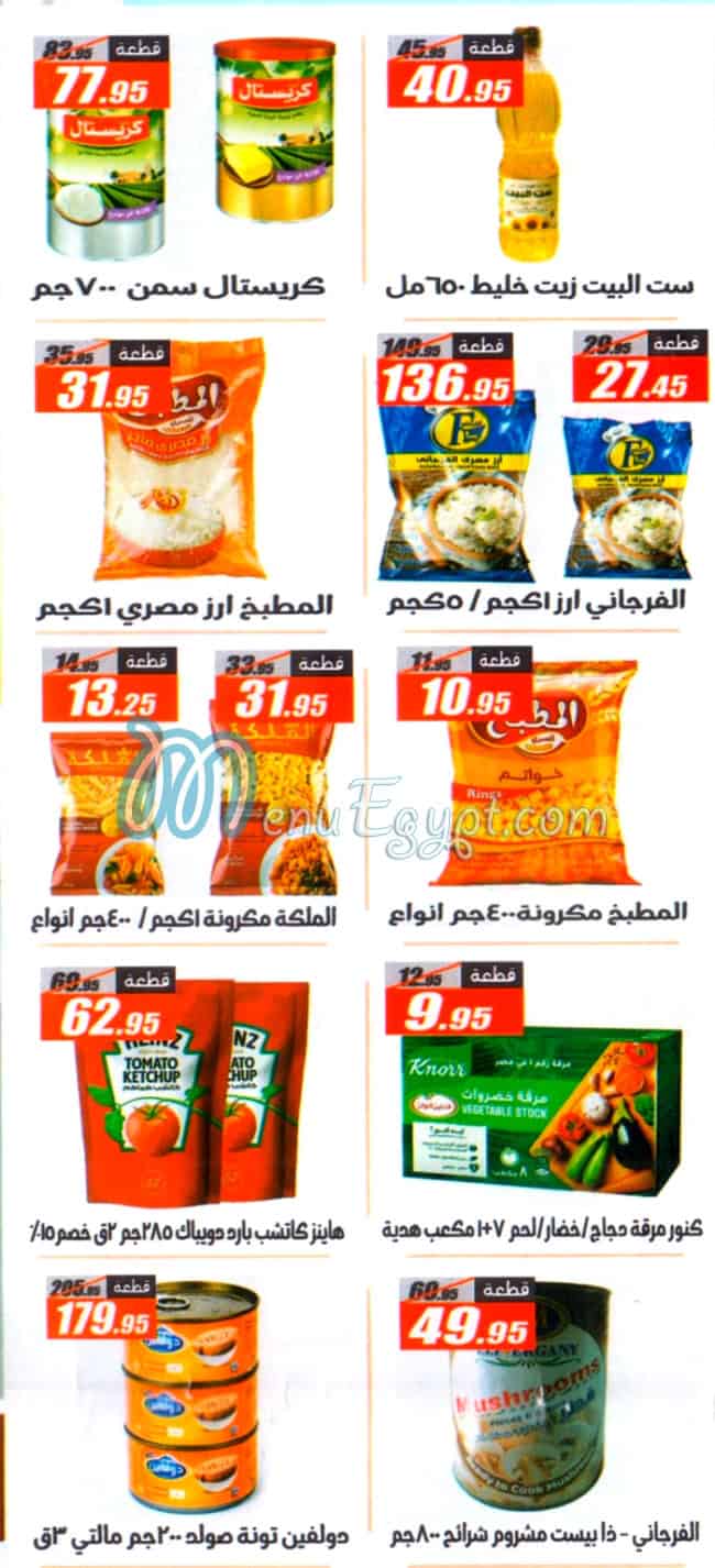 El Fergany menu Egypt 3
