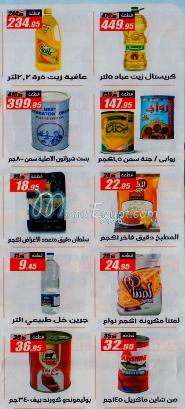 El Fergany menu Egypt 4