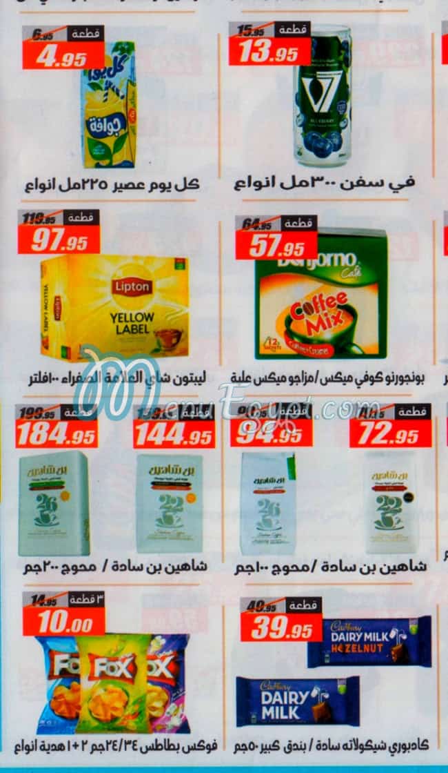 El Fergany menu Egypt 7