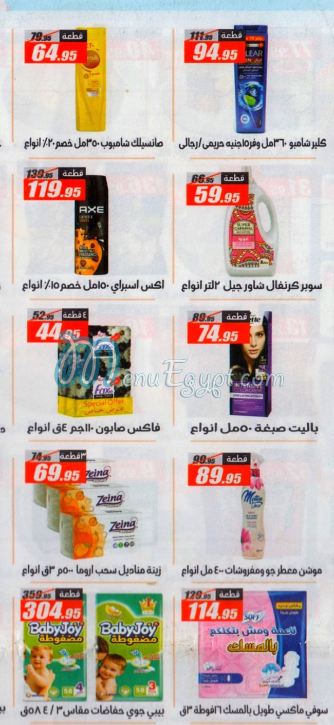 El Fergany menu Egypt 9