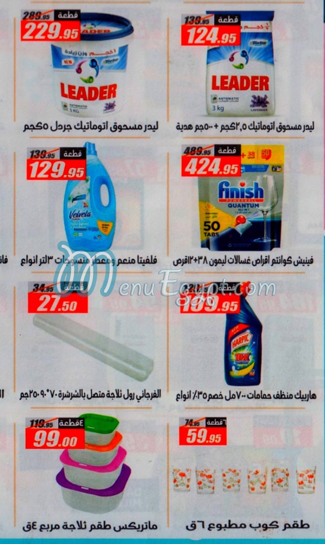 El Fergany menu Egypt 12