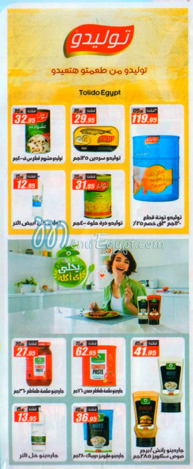 El Fergany menu Egypt 2