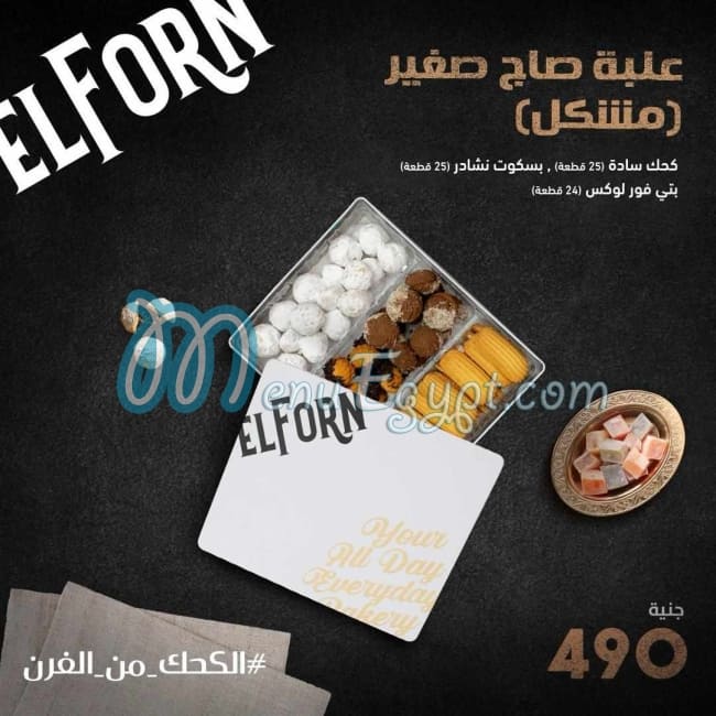 El Forn menu Egypt 8