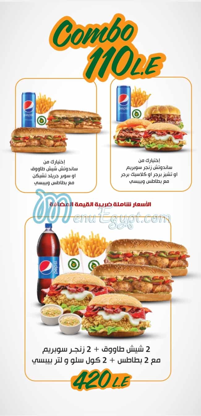 El Ga3an menu Egypt 7