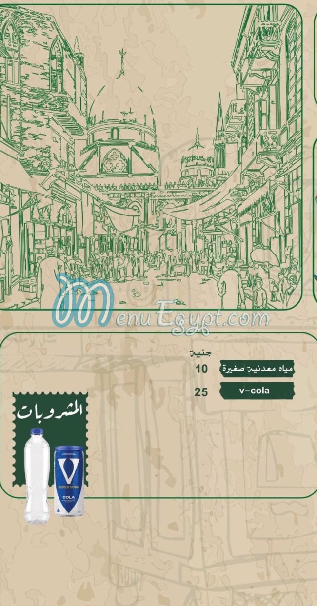 El Ga3an delivery