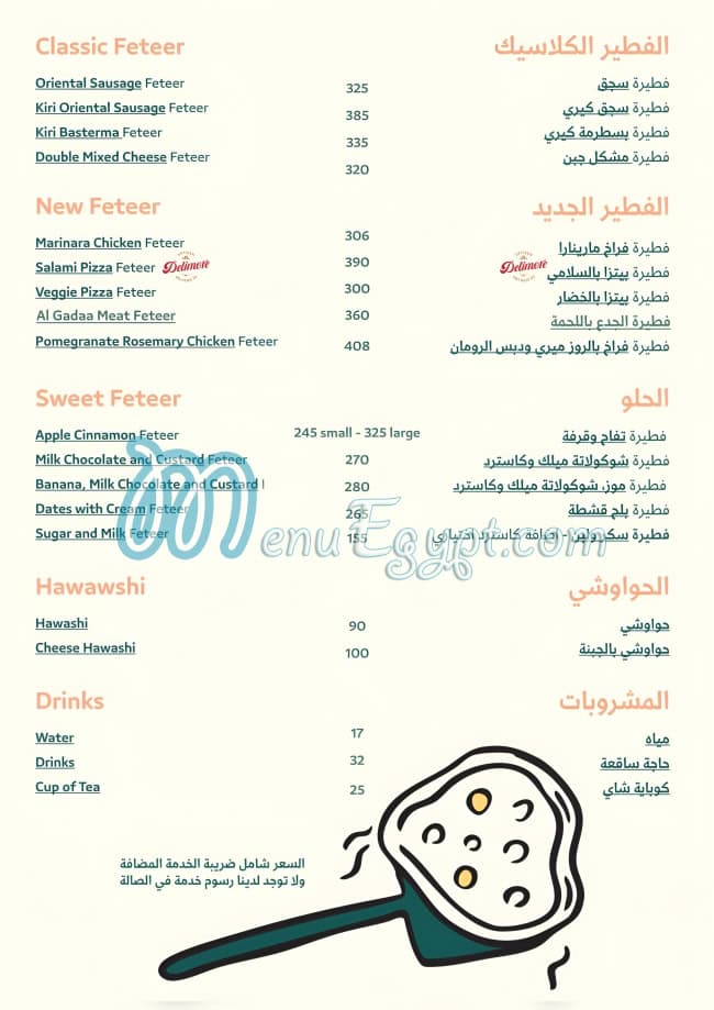 منيو مطعم الجدع