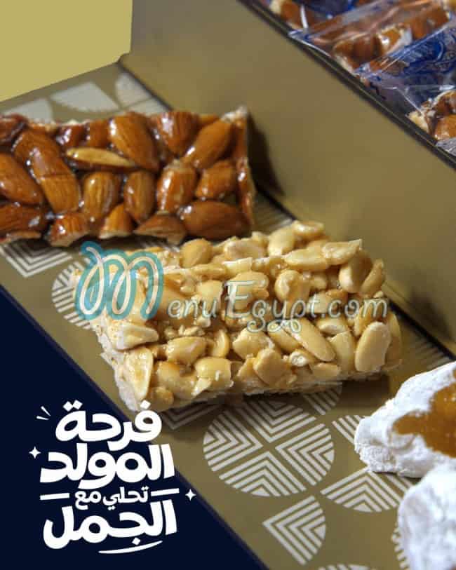 El Gamal Pastry delivery menu