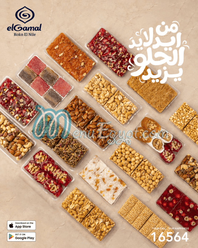 El Gamal patisserie menu Egypt 7