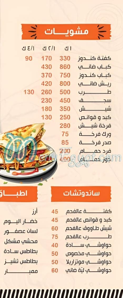مطعم مطعم الجزار مصر