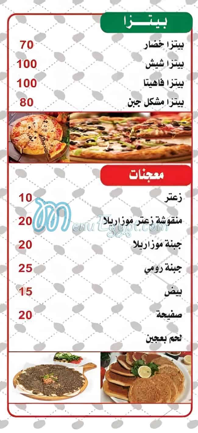 El Ghazawy menu