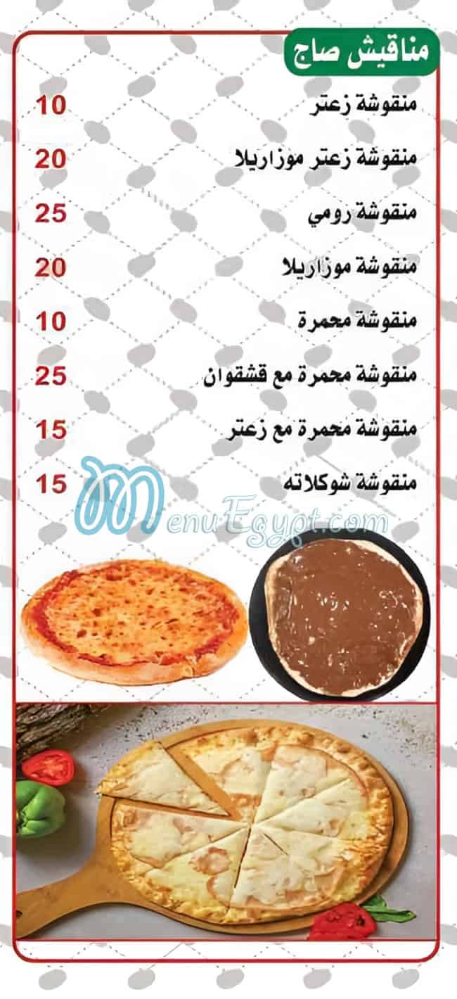 El Ghazawy menu Egypt