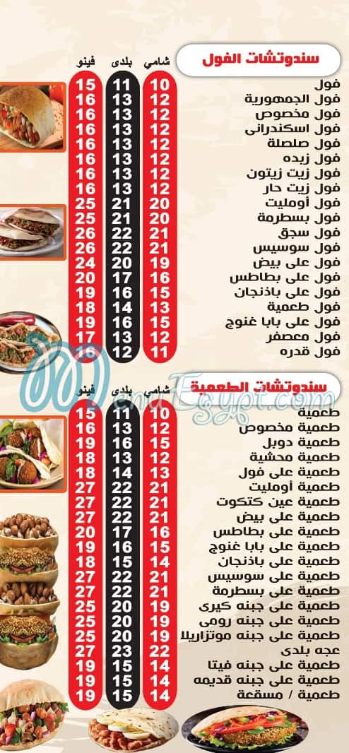 مطعم مطعم الجمهوريه مصر