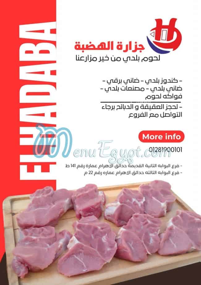 El Hadaba Butcher menu