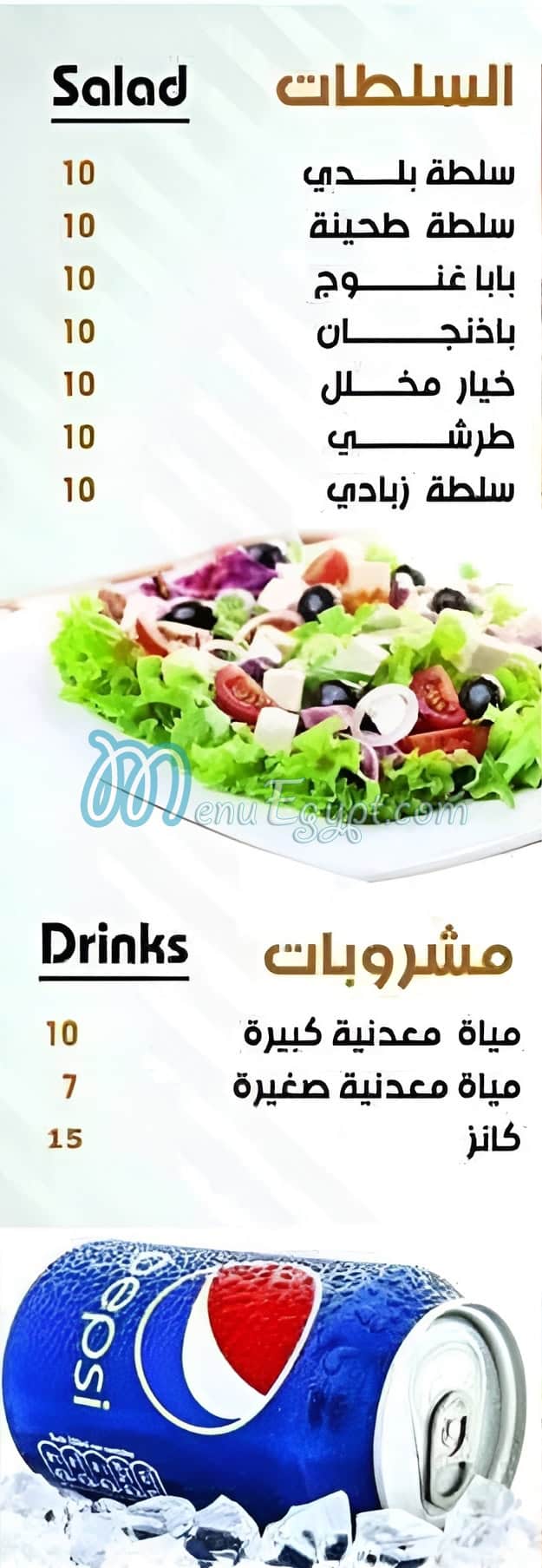 كبابجى الحافى مصر
