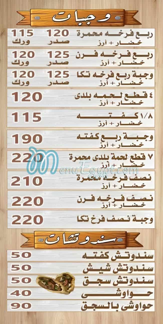 مطعم الحاج مجدي مصر