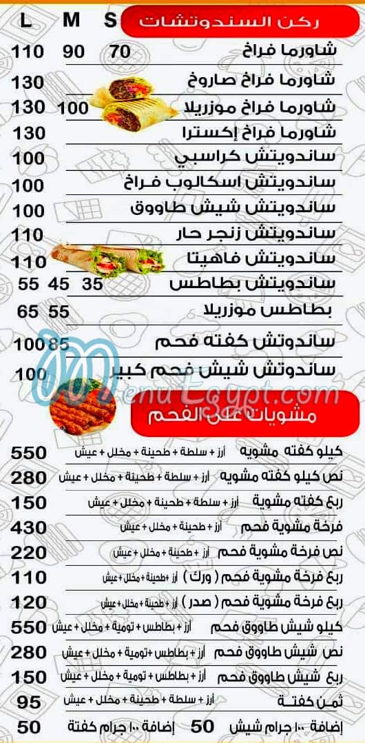 El Halaby Restaurant menu