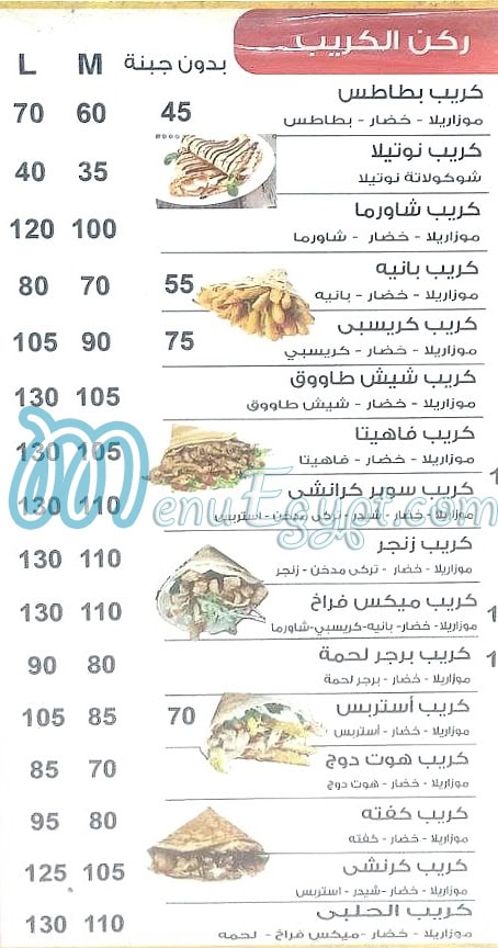 El Halaby Restaurant menu Egypt