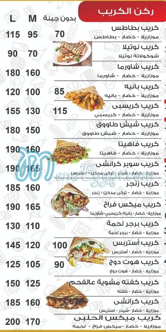 مطعم مطعم الحلبي مصر
