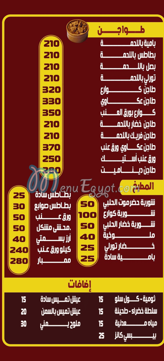 El Halaby Restaurant delivery