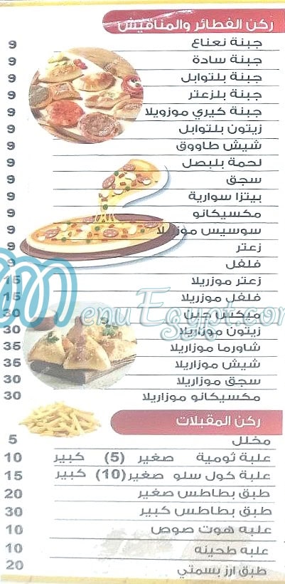 El Halaby Restaurant delivery menu