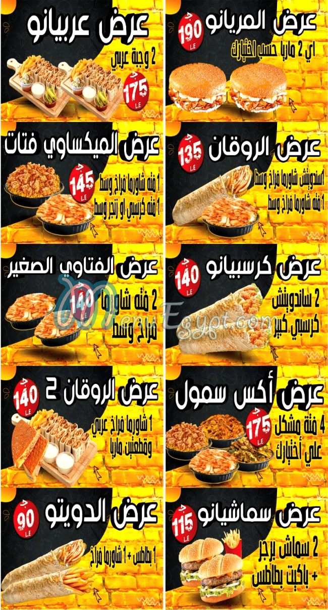 رقم الحلبي شاورما مصر