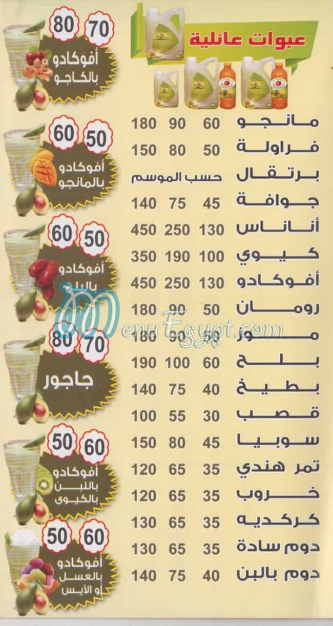 El Harameen Drink menu Egypt 2