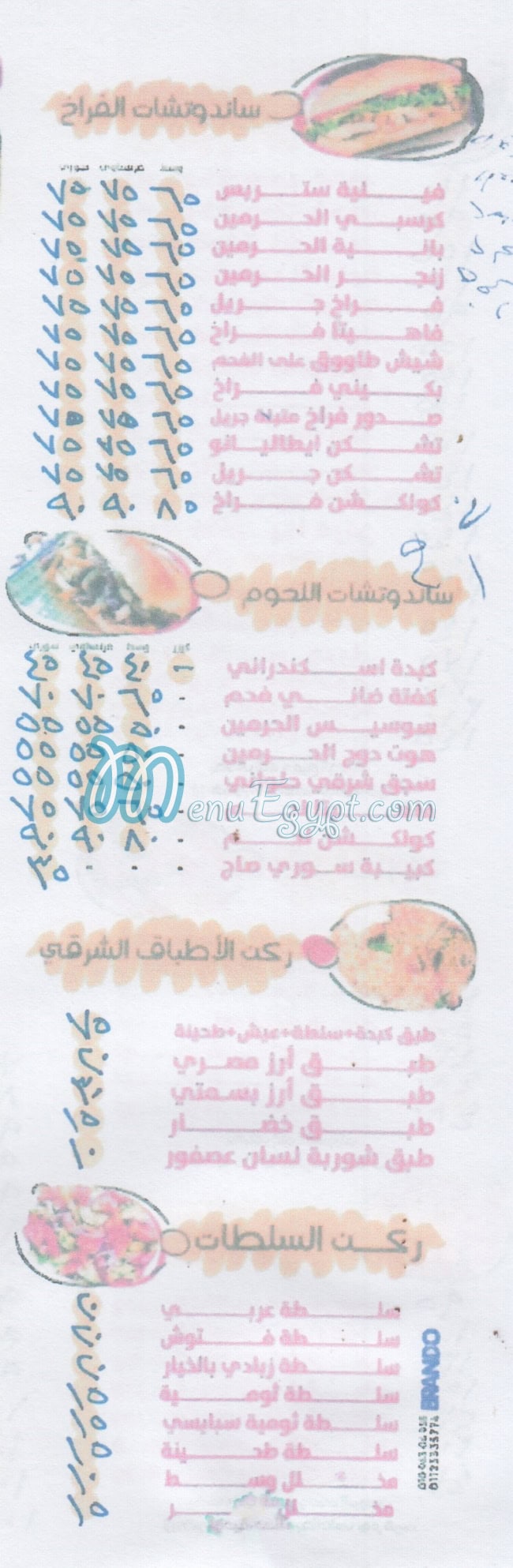 El Harameen Restaurant menu Egypt 1