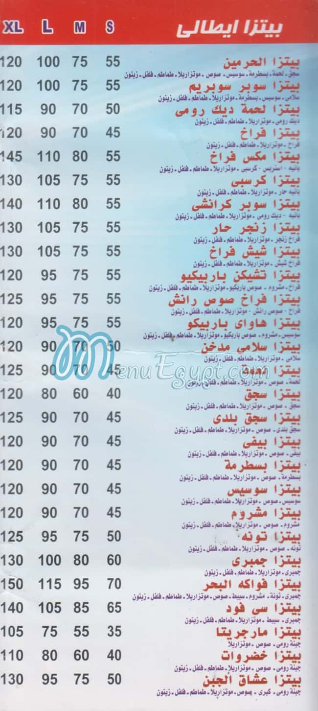 El Harameen Sahel Hamza online menu