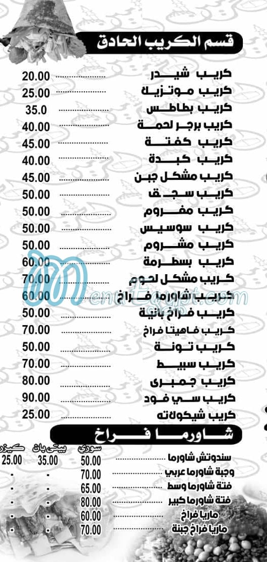 El Harameen delivery menu