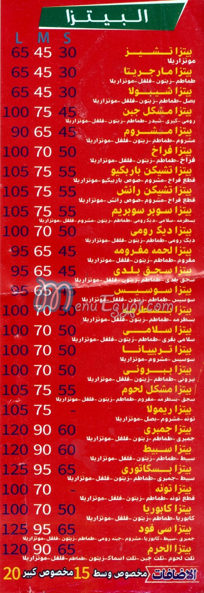 رقم الحرم مصر