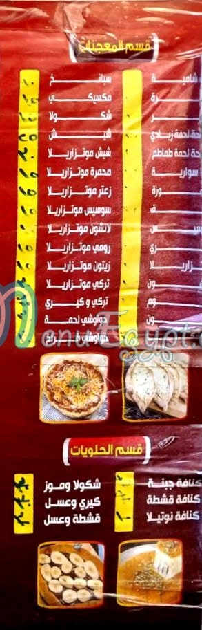 El Hassan El Demeshqy menu