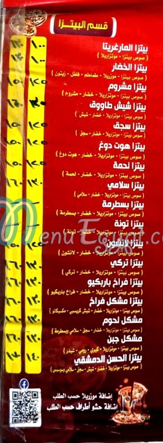 El Hassan El Demeshqy menu Egypt