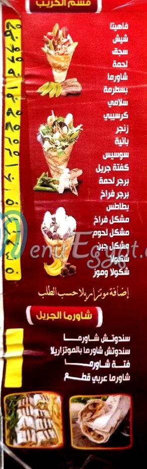 El Hassan El Demeshqy online menu